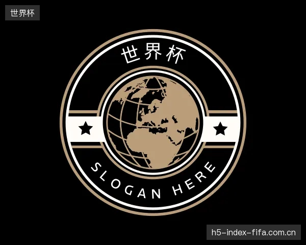 介绍世界杯官网